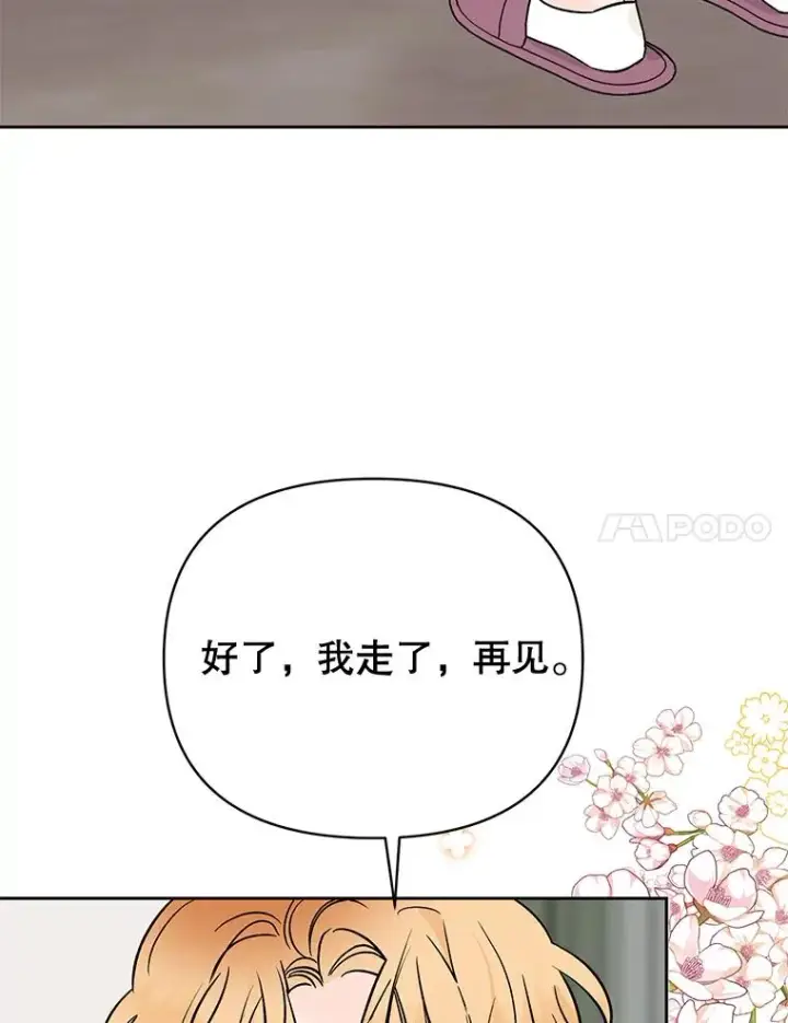 《丈夫候选人》外传8.胜豪的答复（完）图91