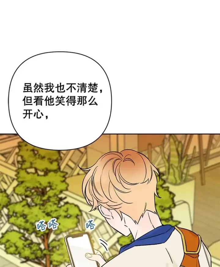 《丈夫候选人》外传8.胜豪的答复（完）图96