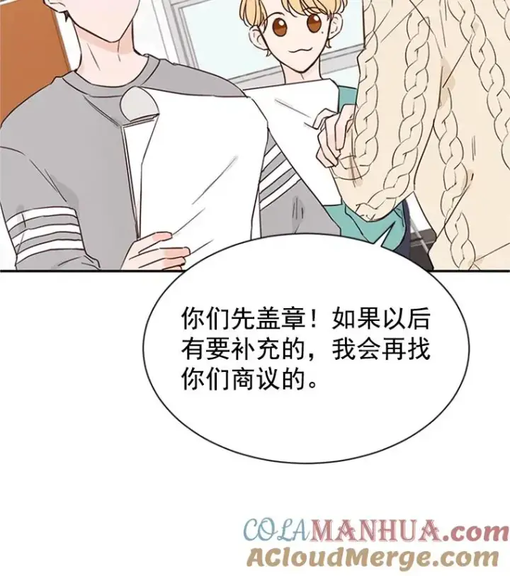 漫画《丈夫候选人》8.又一份合同第13张图