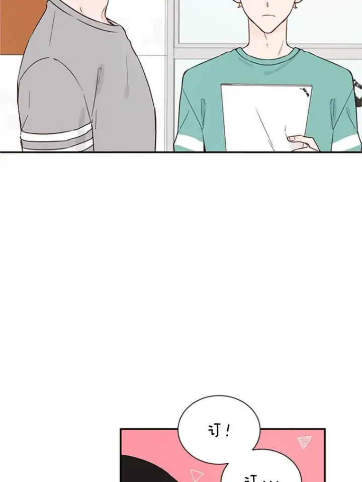 漫画《丈夫候选人》8.又一份合同第17张图