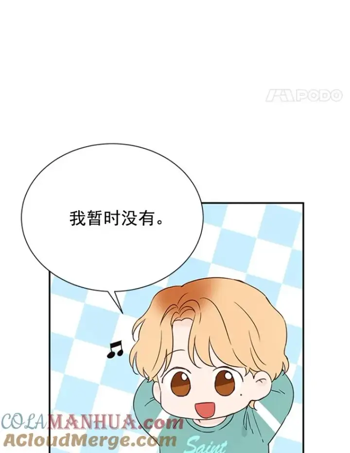 漫画《丈夫候选人》8.又一份合同第22张图