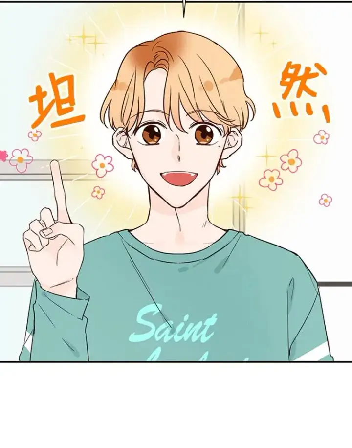 漫画《丈夫候选人》8.又一份合同第29张图