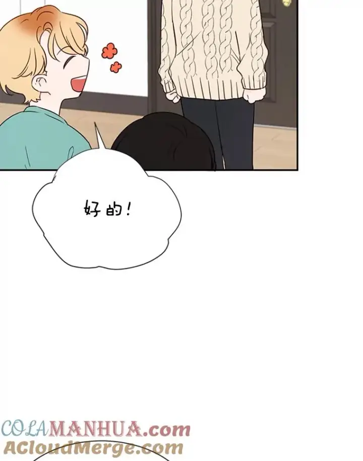 漫画《丈夫候选人》8.又一份合同第31张图