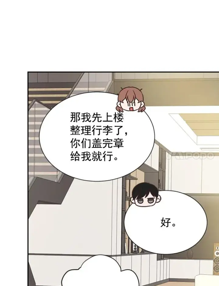 漫画《丈夫候选人》8.又一份合同第35张图