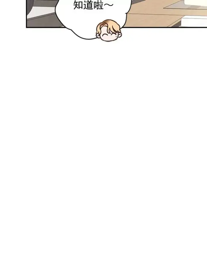 漫画《丈夫候选人》8.又一份合同第36张图