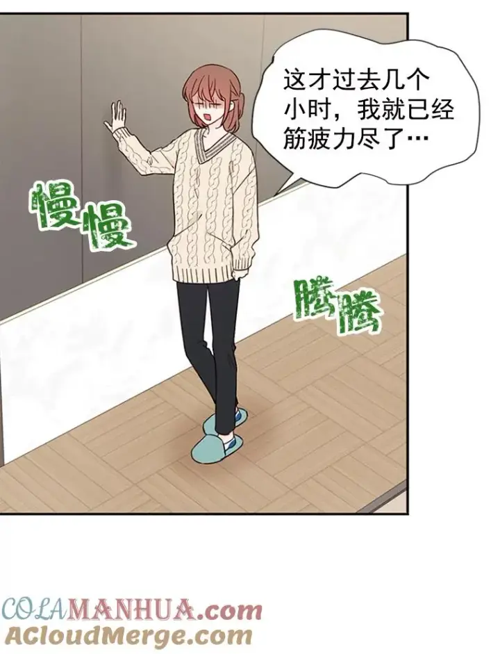 漫画《丈夫候选人》8.又一份合同第37张图