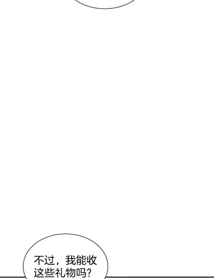 漫画《丈夫候选人》8.又一份合同第41张图