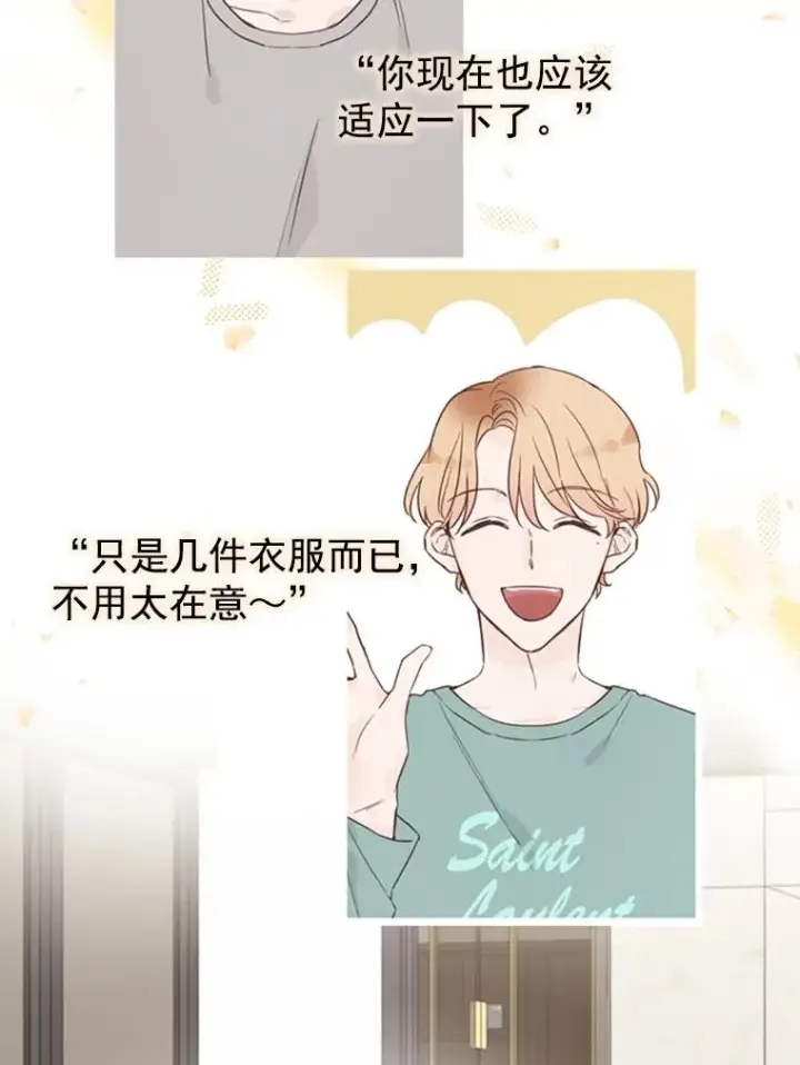 漫画《丈夫候选人》8.又一份合同第44张图