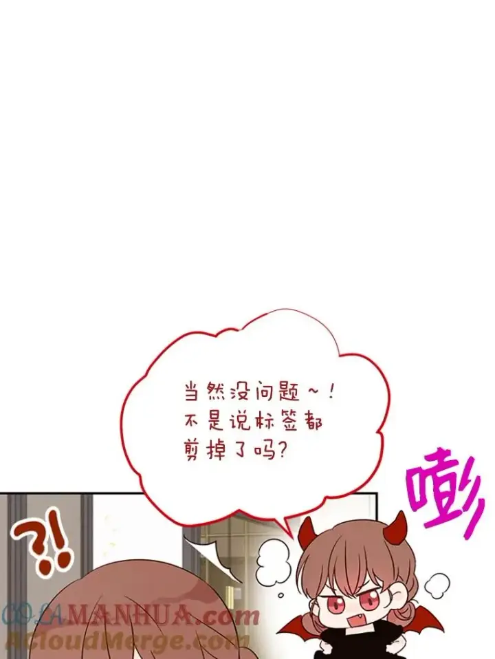 漫画《丈夫候选人》8.又一份合同第46张图