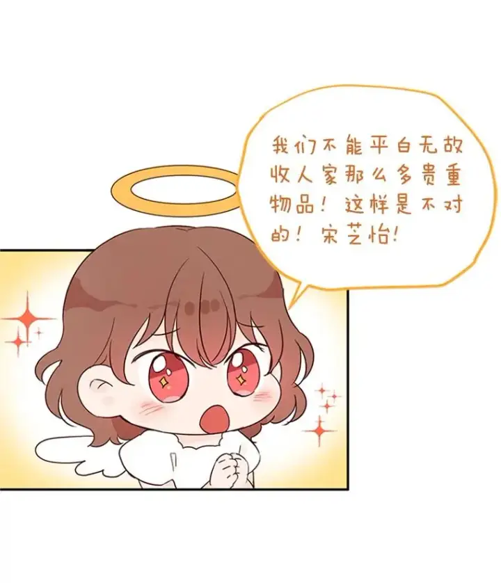 漫画《丈夫候选人》8.又一份合同第50张图