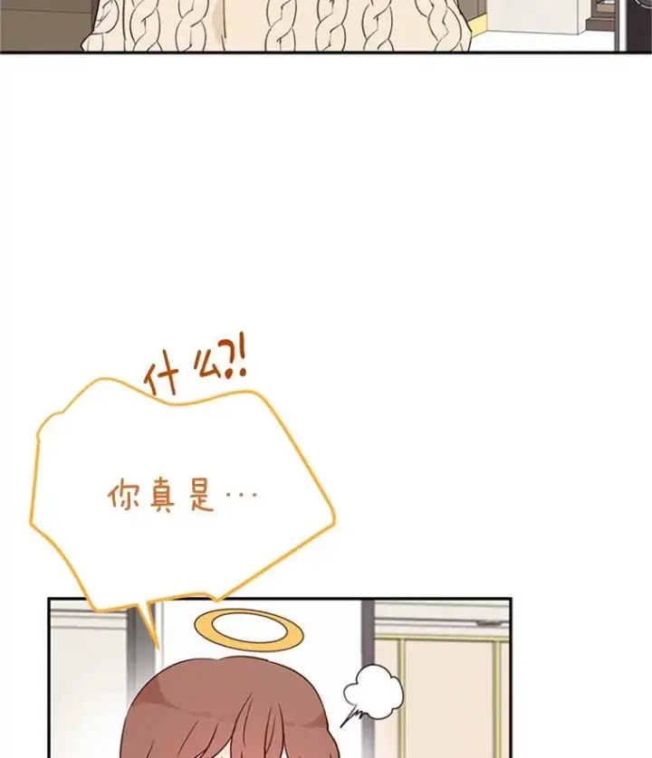 漫画《丈夫候选人》8.又一份合同第54张图