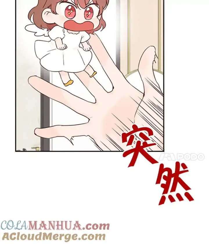 漫画《丈夫候选人》8.又一份合同第55张图