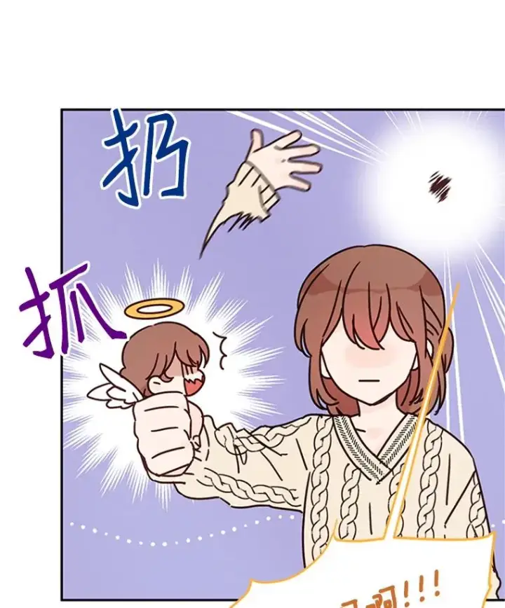 漫画《丈夫候选人》8.又一份合同第56张图
