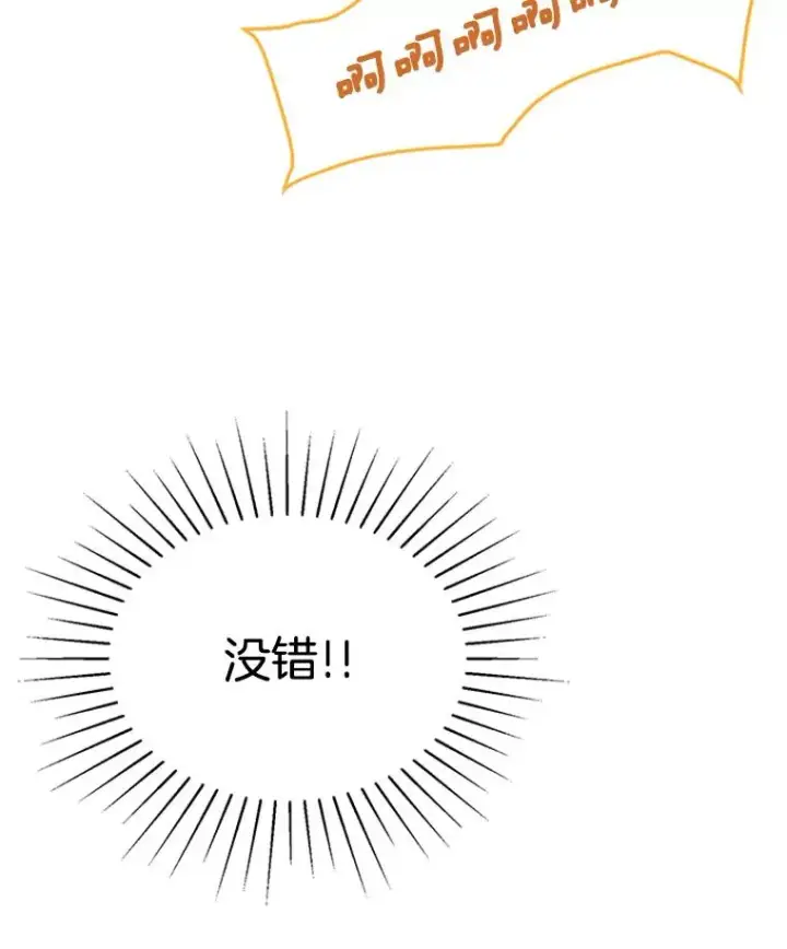 漫画《丈夫候选人》8.又一份合同第57张图