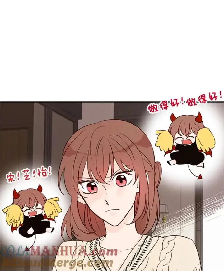 漫画《丈夫候选人》8.又一份合同第58张图