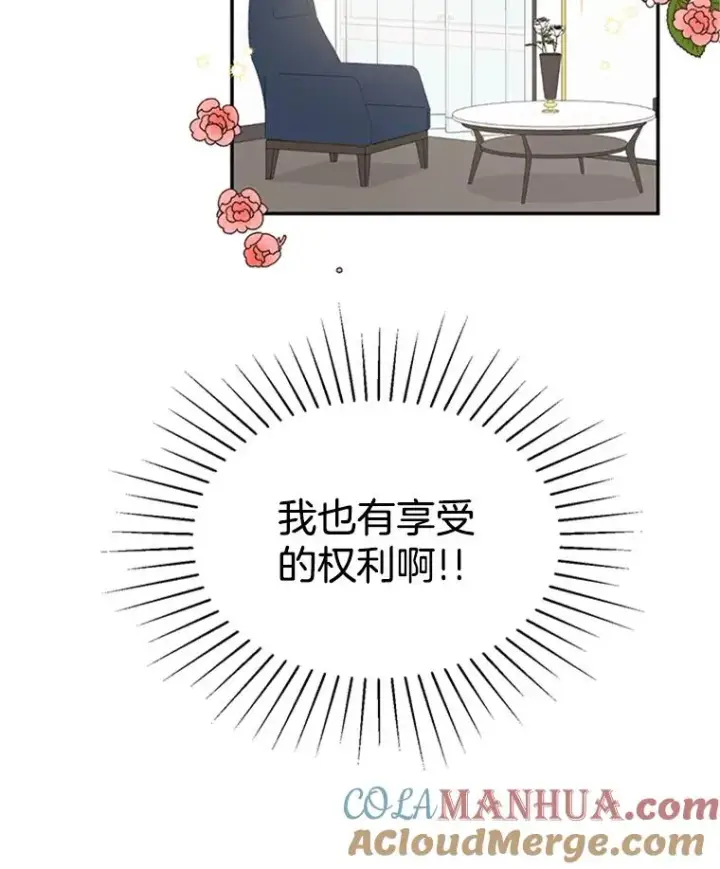 漫画《丈夫候选人》8.又一份合同第61张图