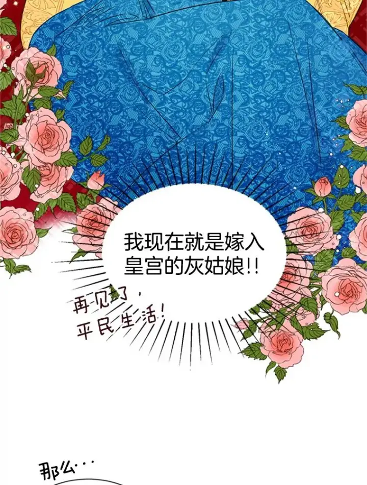 漫画《丈夫候选人》8.又一份合同第63张图