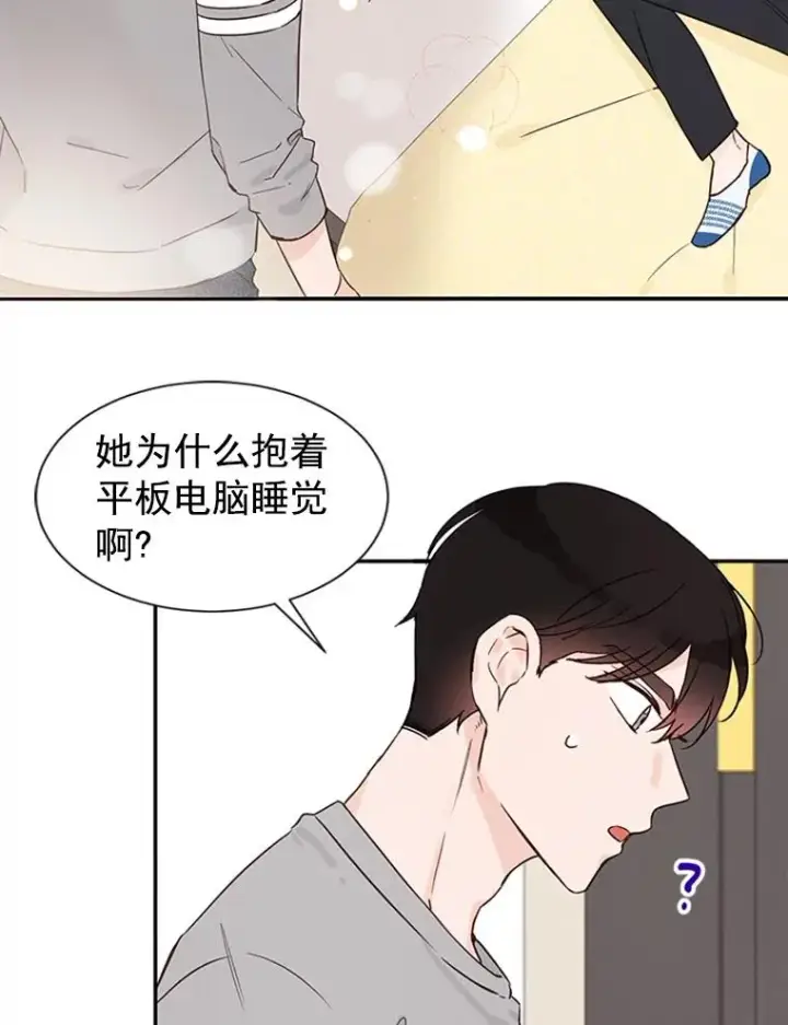 漫画《丈夫候选人》8.又一份合同第68张图