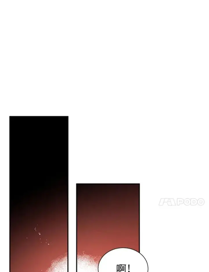 漫画《丈夫候选人》8.又一份合同第75张图