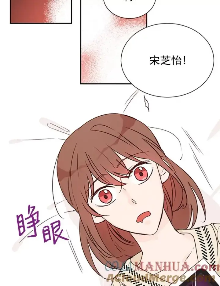 漫画《丈夫候选人》8.又一份合同第76张图