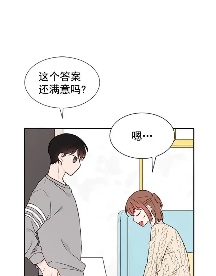 漫画《丈夫候选人》8.又一份合同第83张图
