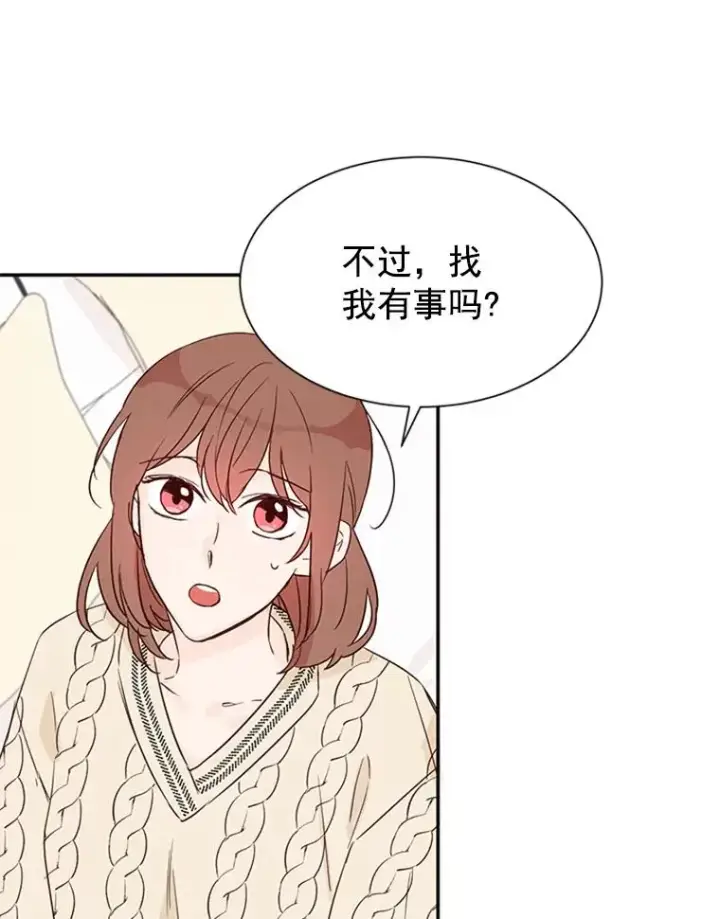 漫画《丈夫候选人》8.又一份合同第86张图