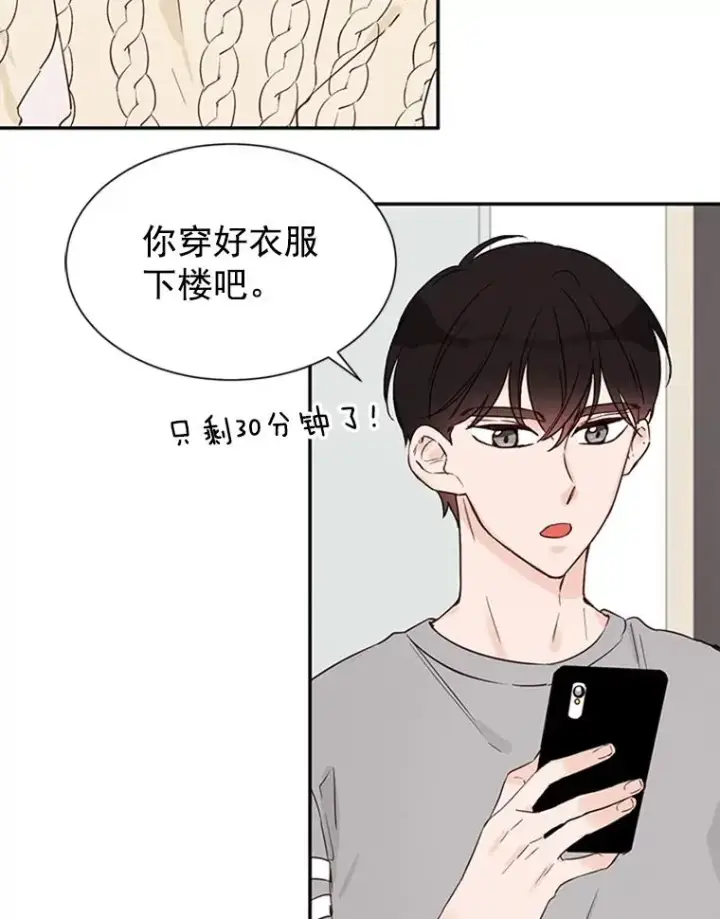 漫画《丈夫候选人》8.又一份合同第87张图