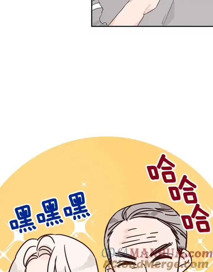 漫画《丈夫候选人》8.又一份合同第88张图