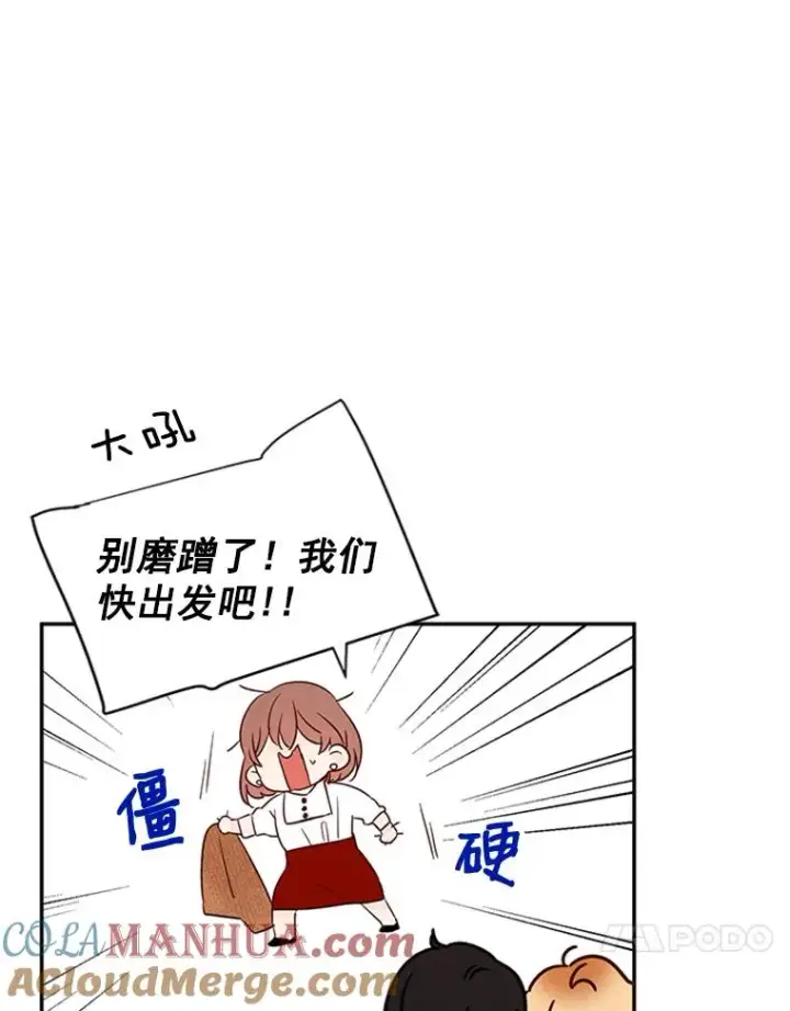《丈夫候选人》9.奇怪的梦图10