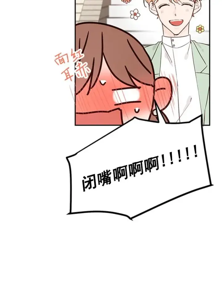 《丈夫候选人》9.奇怪的梦图12
