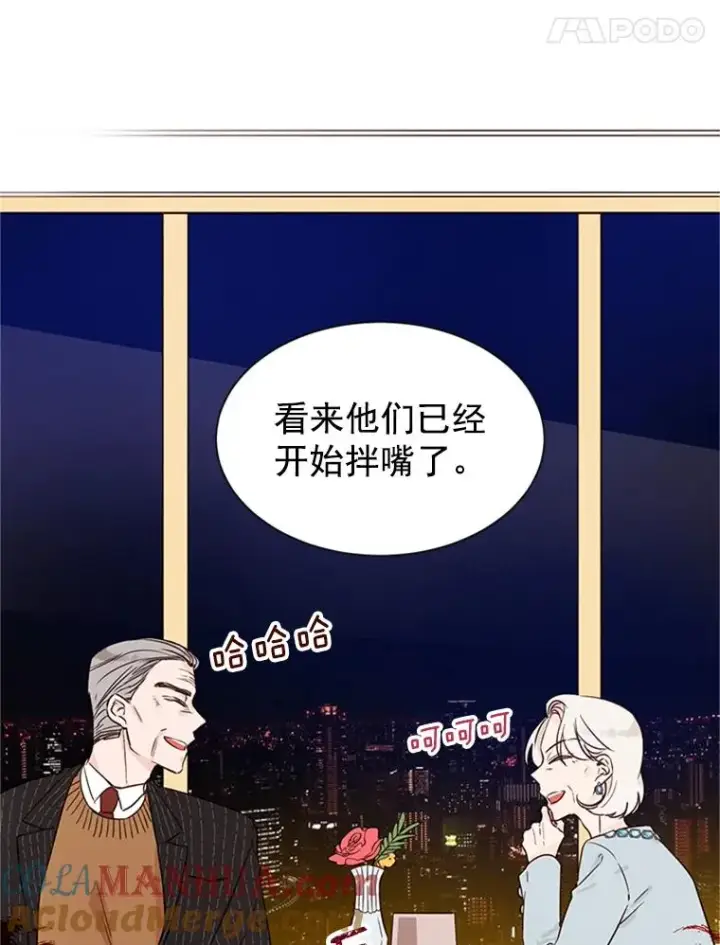 《丈夫候选人》9.奇怪的梦图19