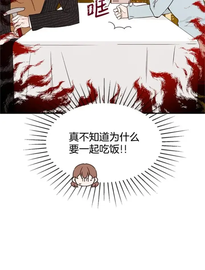 《丈夫候选人》9.奇怪的梦图20