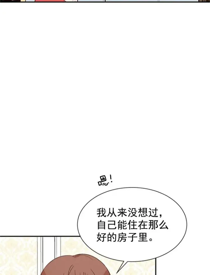 《丈夫候选人》9.奇怪的梦图23