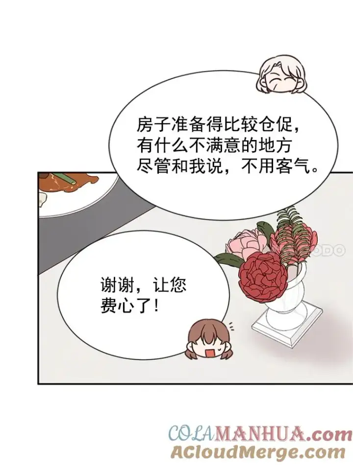 《丈夫候选人》9.奇怪的梦图25