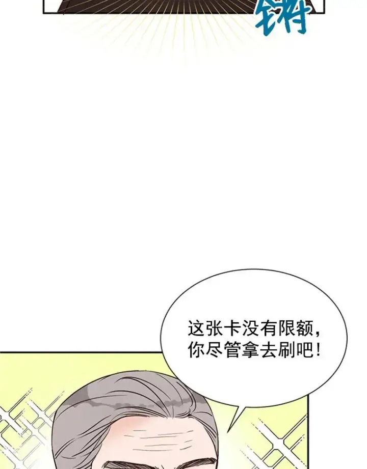 《丈夫候选人》9.奇怪的梦图30