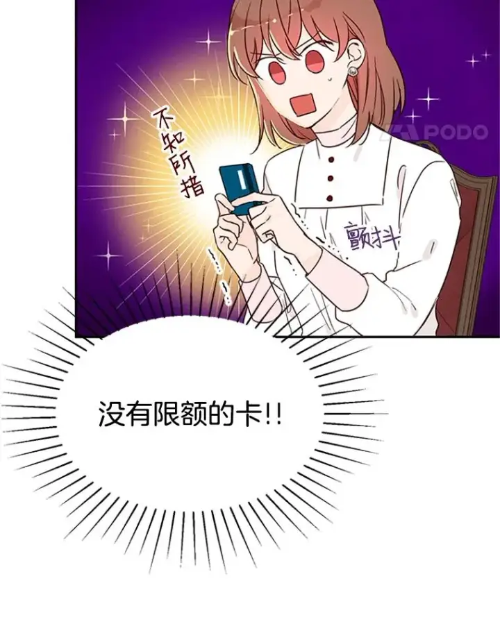 《丈夫候选人》9.奇怪的梦图32