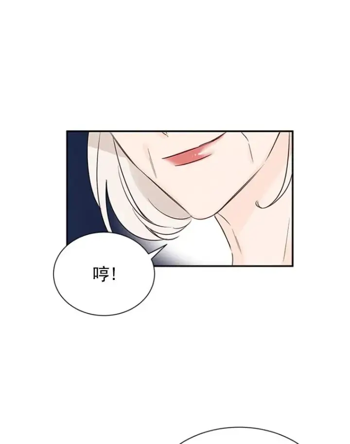 《丈夫候选人》9.奇怪的梦图33