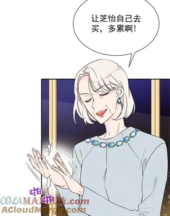 《丈夫候选人》9.奇怪的梦图34
