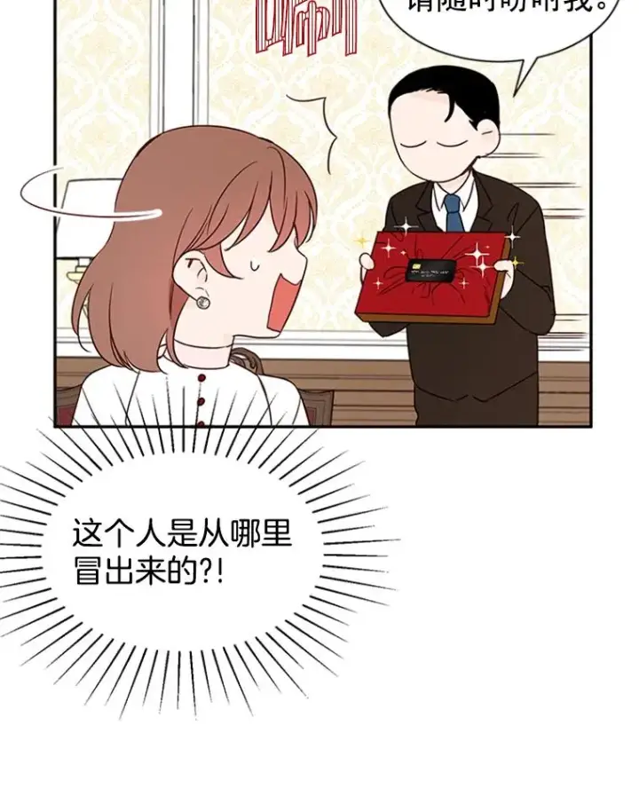 《丈夫候选人》9.奇怪的梦图36