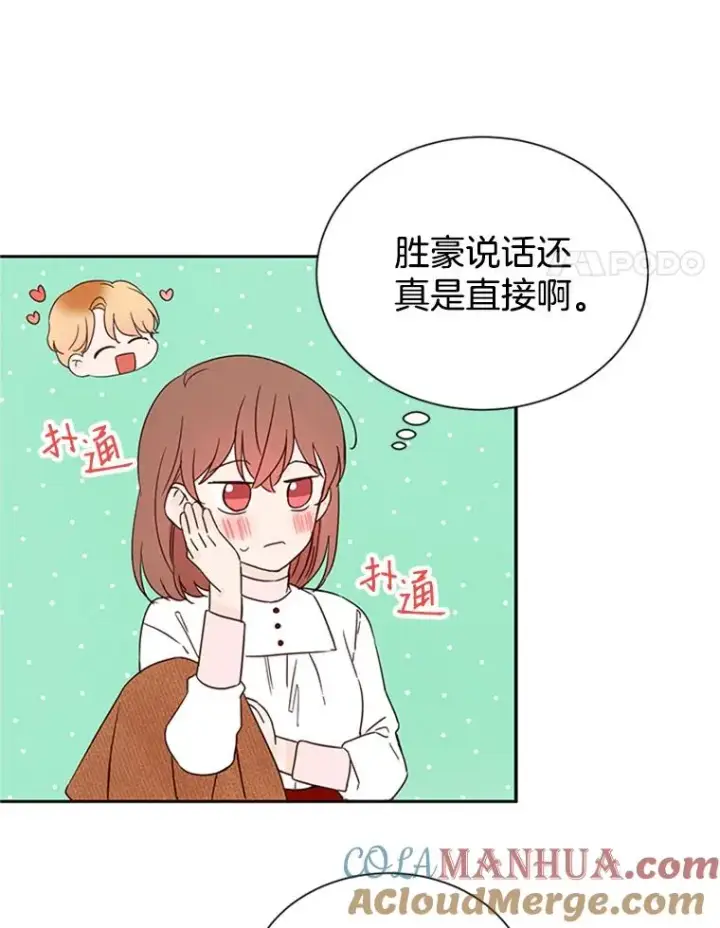 《丈夫候选人》9.奇怪的梦图4