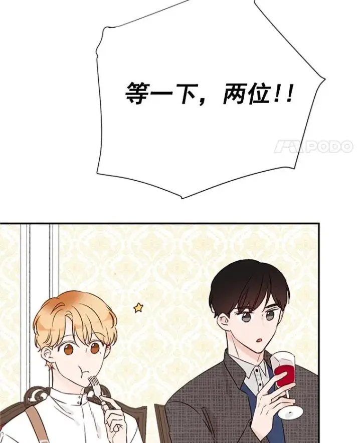 《丈夫候选人》9.奇怪的梦图42