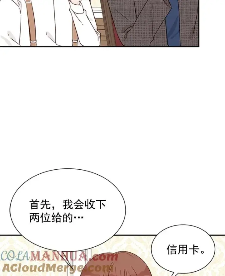 《丈夫候选人》9.奇怪的梦图43