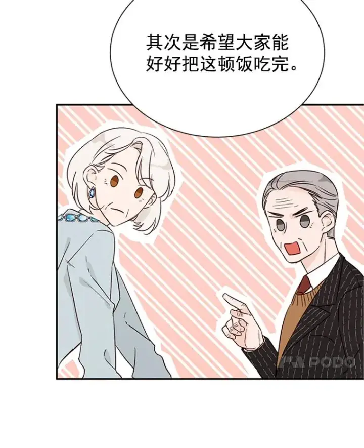 《丈夫候选人》9.奇怪的梦图45