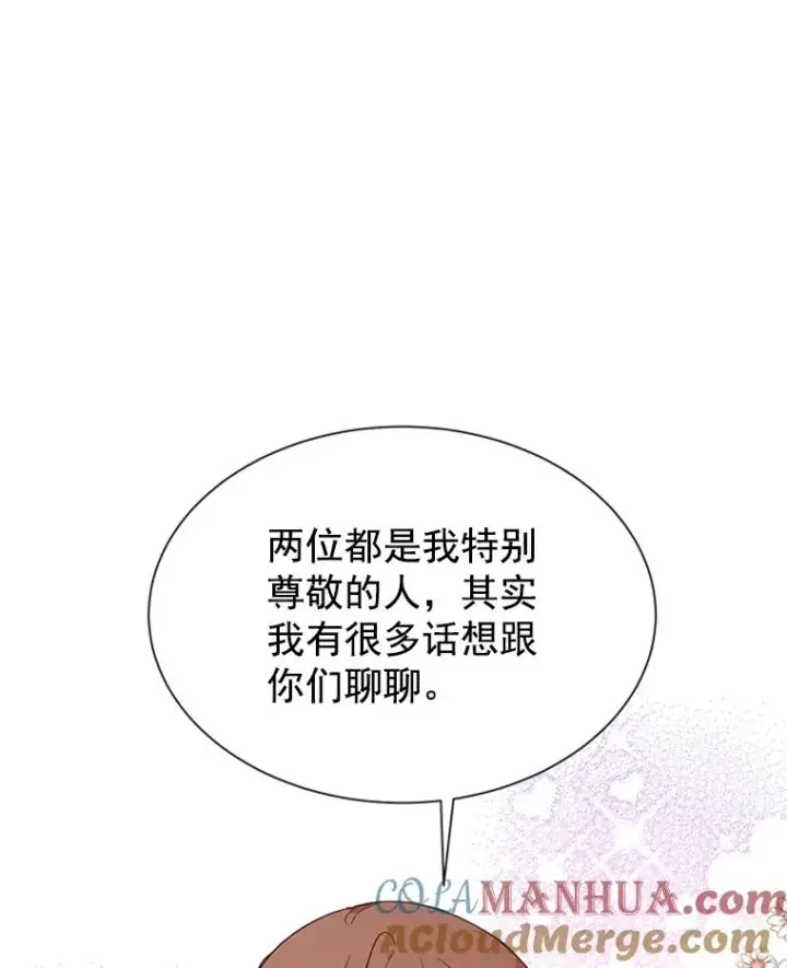 《丈夫候选人》9.奇怪的梦图46