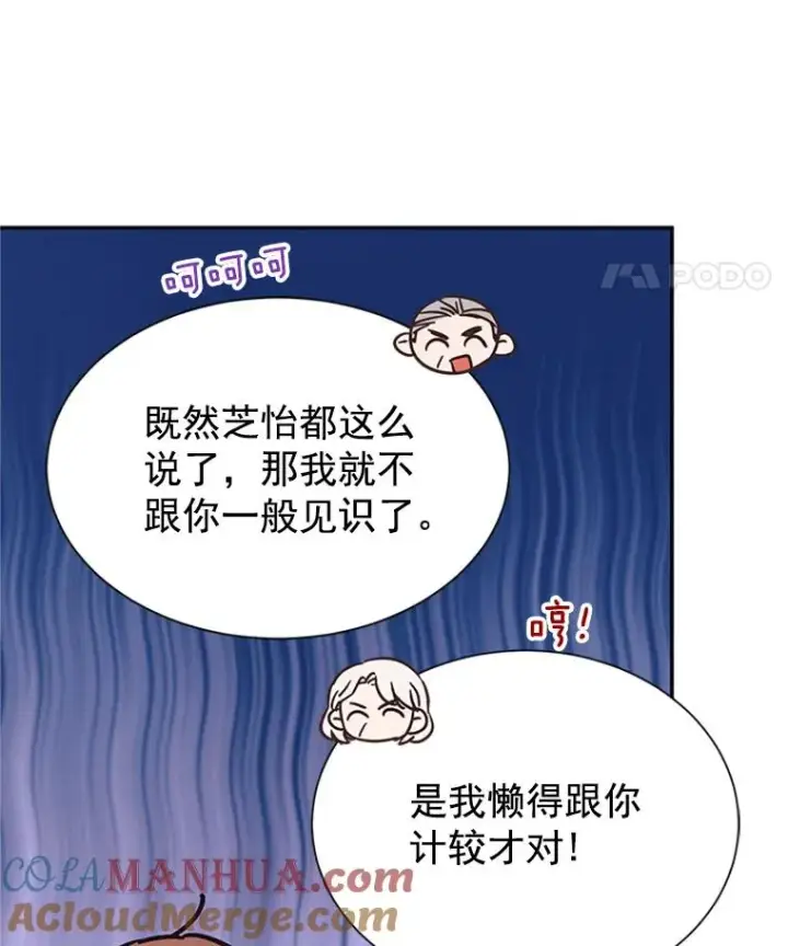 《丈夫候选人》9.奇怪的梦图49