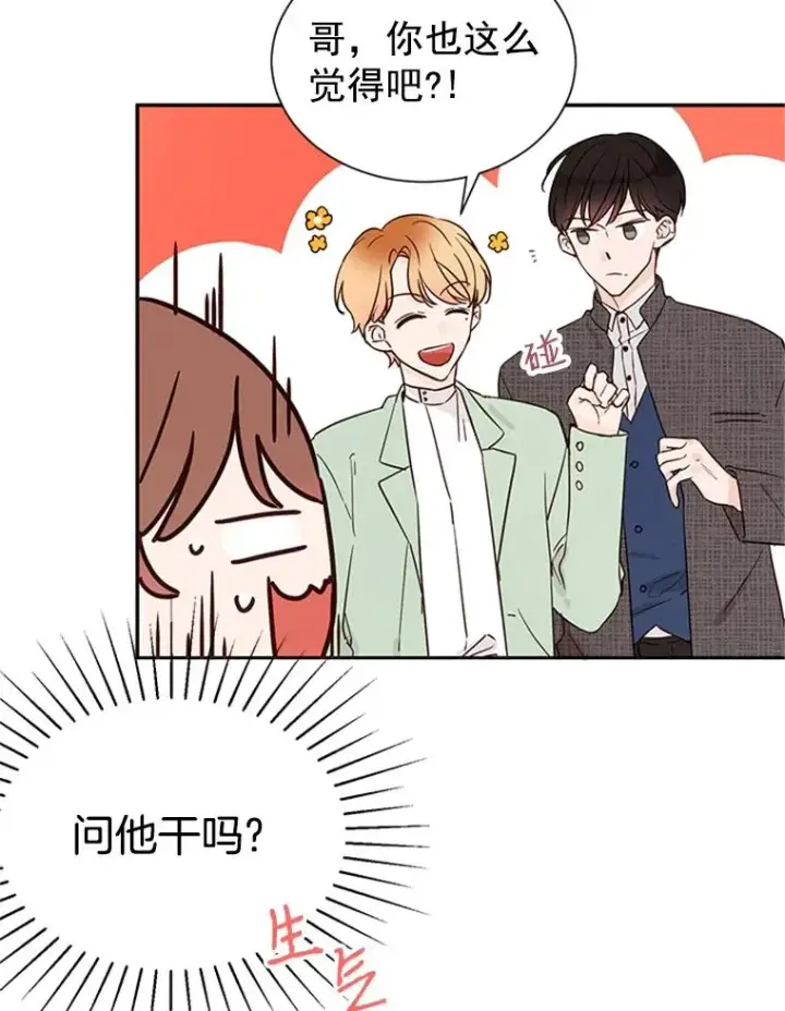 《丈夫候选人》9.奇怪的梦图5