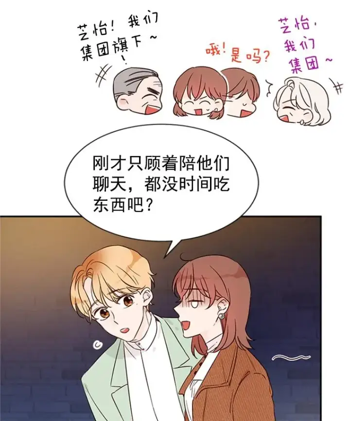 《丈夫候选人》9.奇怪的梦图54