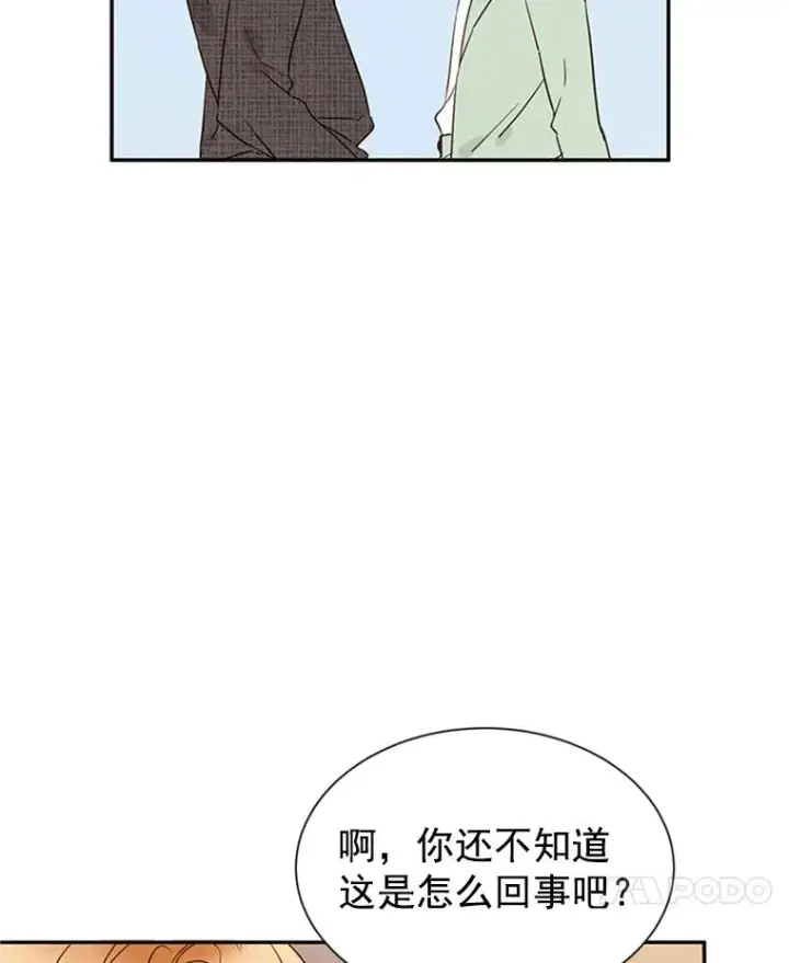 《丈夫候选人》9.奇怪的梦图59