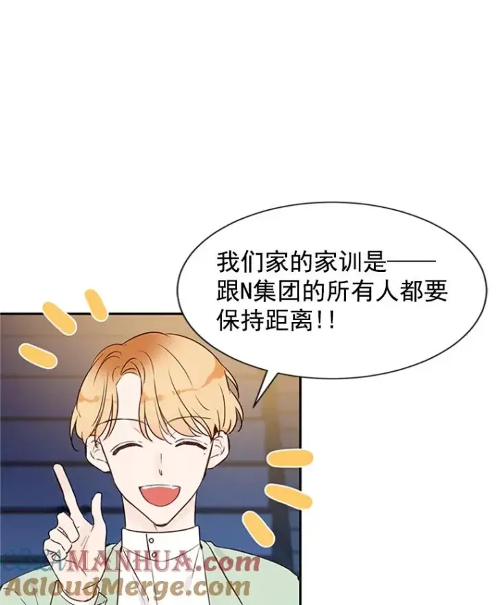 《丈夫候选人》9.奇怪的梦图61