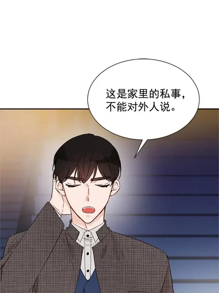 《丈夫候选人》9.奇怪的梦图65
